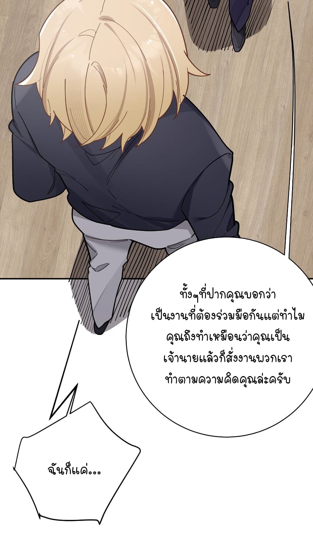 Fake Girlfriend My Fault ตอนที่ 52 (40)